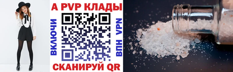 APVP VHQ Саки