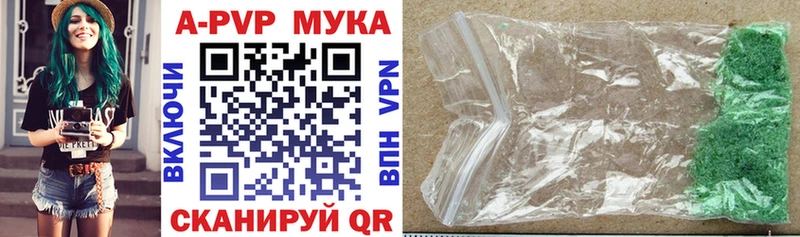 А ПВП кристаллы  Купить закладки  Саки 