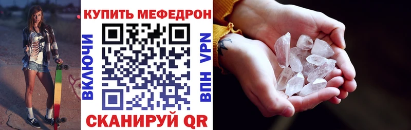 МЕФ 4 MMC  Купить где  Саки 